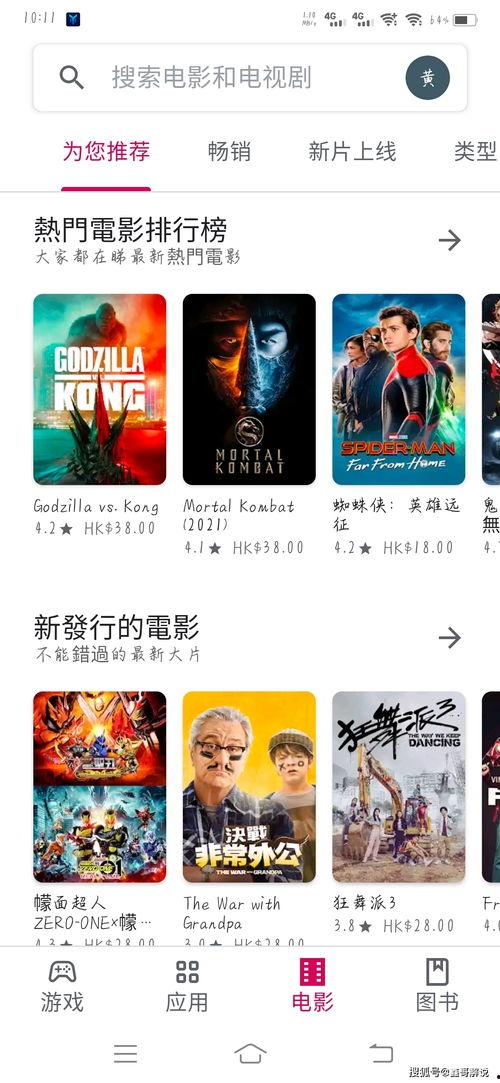 怎么玩热点爆料游戏视频,轻松上手，畅玩无限  第3张