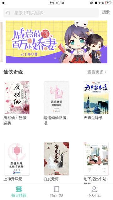 专心吃瓜小说免费阅读下载,免费阅读下载，揭开神秘瓜田背后的故事  第3张